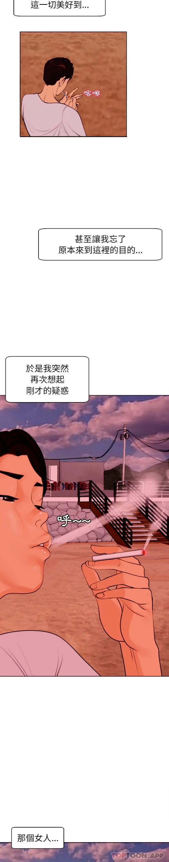 漫画《现成老爸》第3话第29张图