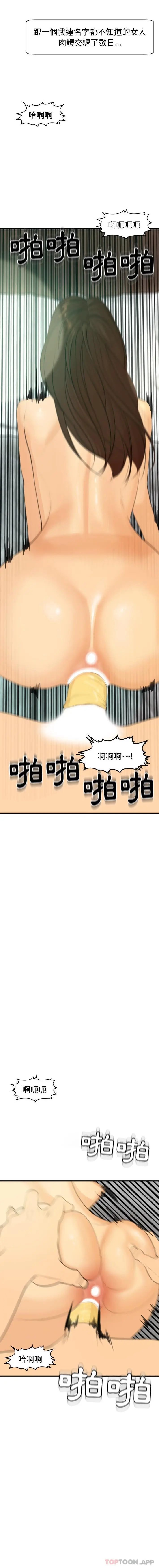 漫画《现成老爸》第3话第3张图