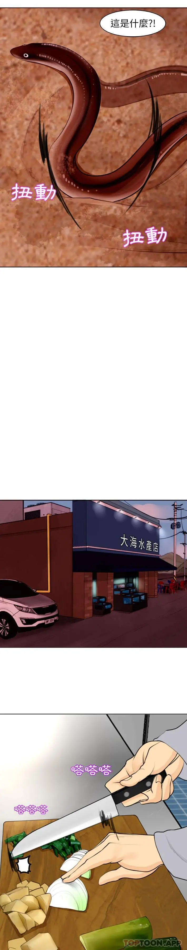 漫画《现成老爸》第3话第31张图