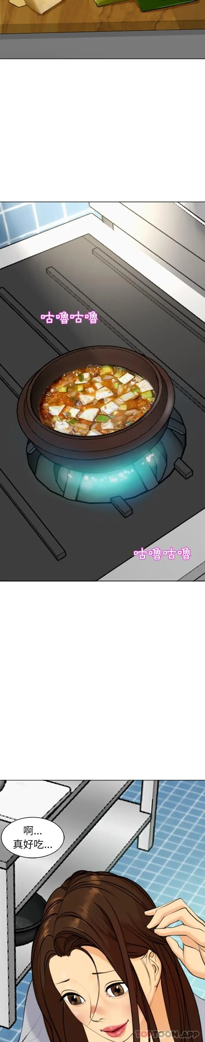 漫画《现成老爸》第3话第32张图
