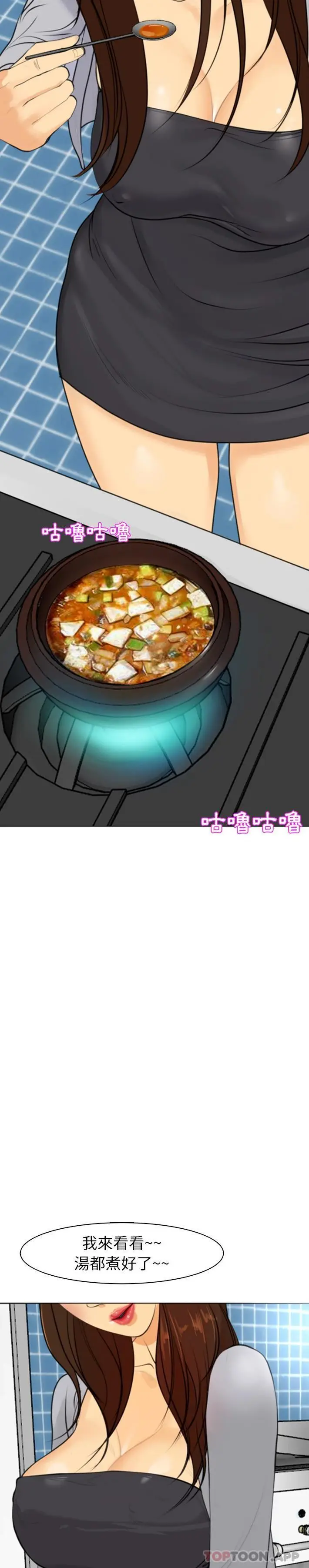 漫画《现成老爸》第3话第33张图