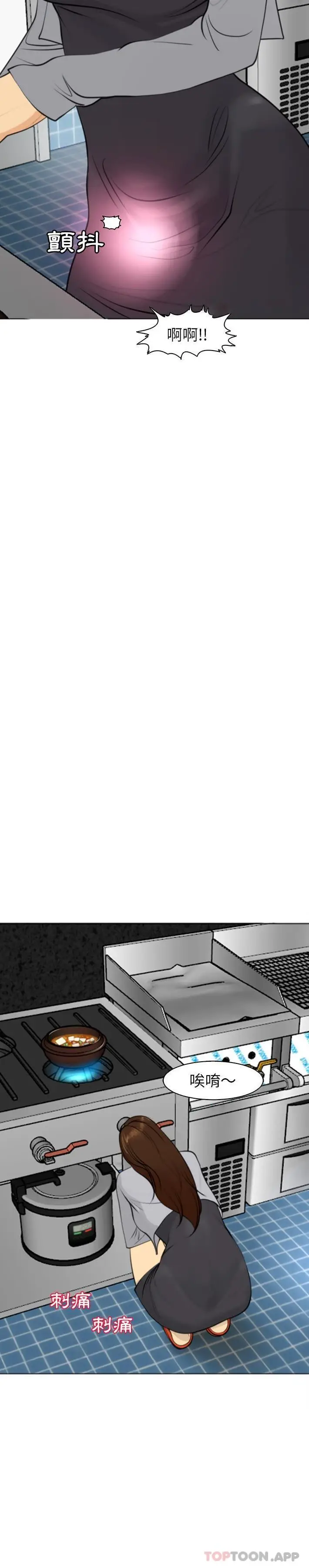 漫画《现成老爸》第3话第34张图
