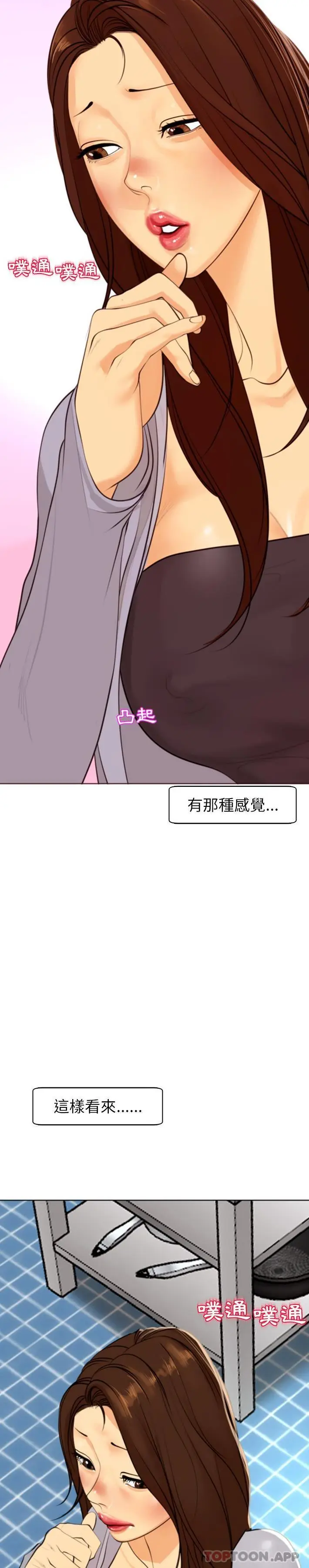 漫画《现成老爸》第3话第37张图