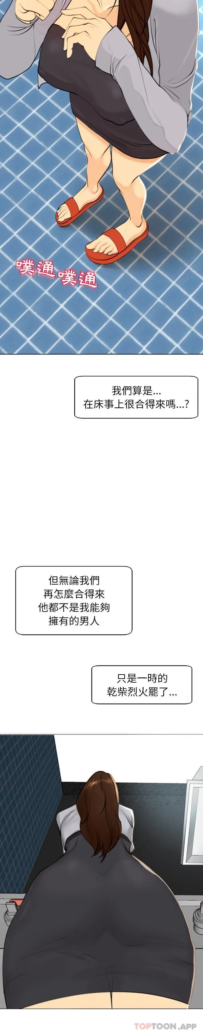 漫画《现成老爸》第3话第38张图