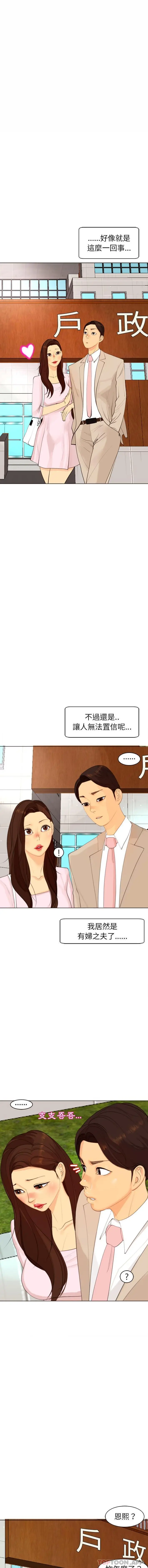 漫画《现成老爸》第5话第15张图