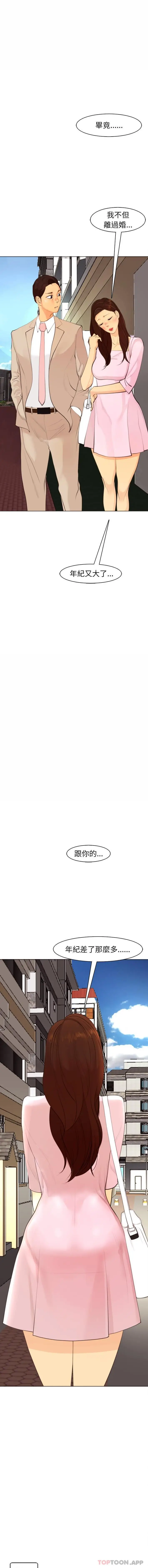 漫画《现成老爸》第5话第17张图