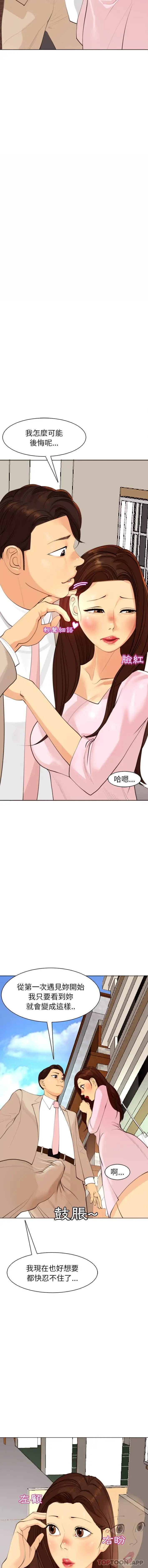 漫画《现成老爸》第5话第19张图