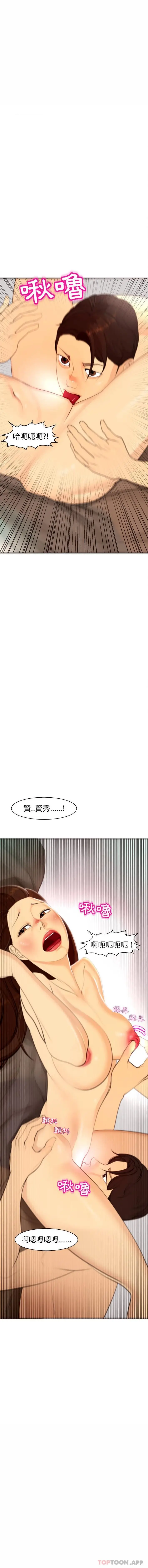 漫画《现成老爸》第5话第4张图