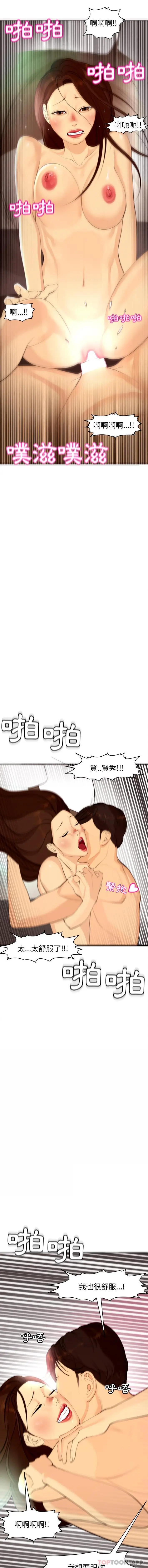 漫画《现成老爸》第5话第9张图
