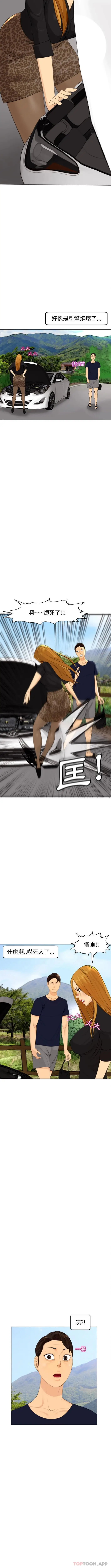 漫画《现成老爸》第6话第12张图