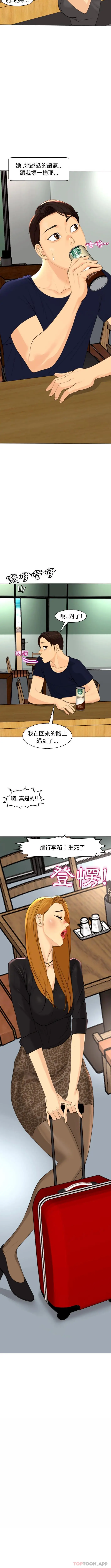 漫画《现成老爸》第6话第15张图