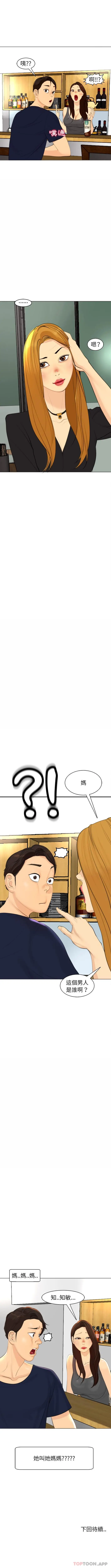 漫画《现成老爸》第6话第16张图