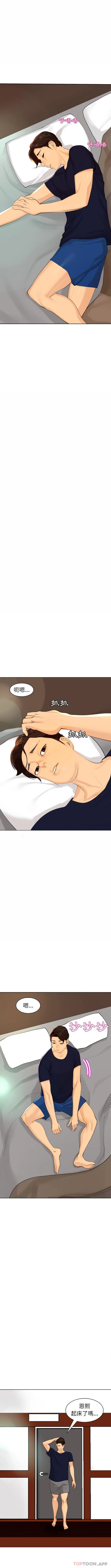 漫画《现成老爸》第6话第2张图