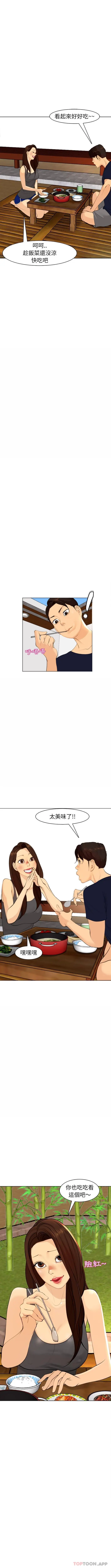 漫画《现成老爸》第6话第7张图