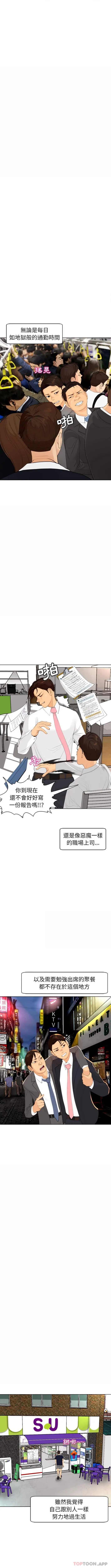 漫画《现成老爸》第6话第9张图