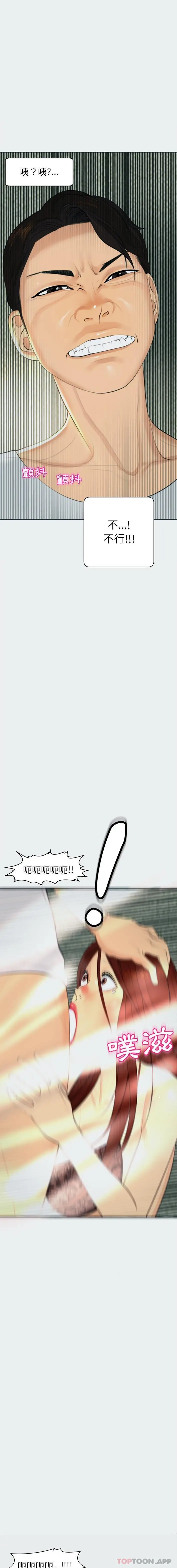 漫画《现成老爸》第8话第11张图