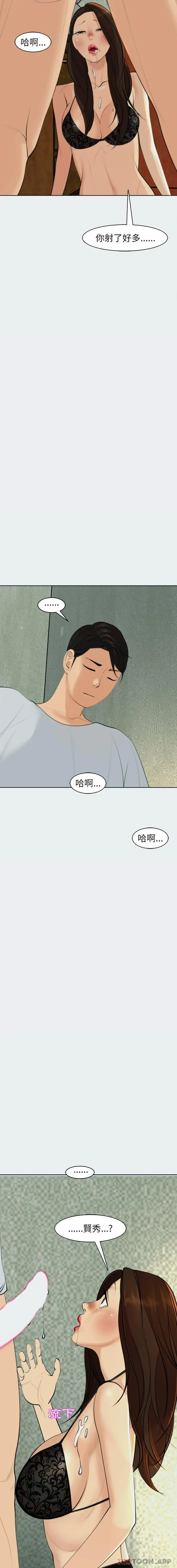 漫画《现成老爸》第8话第14张图