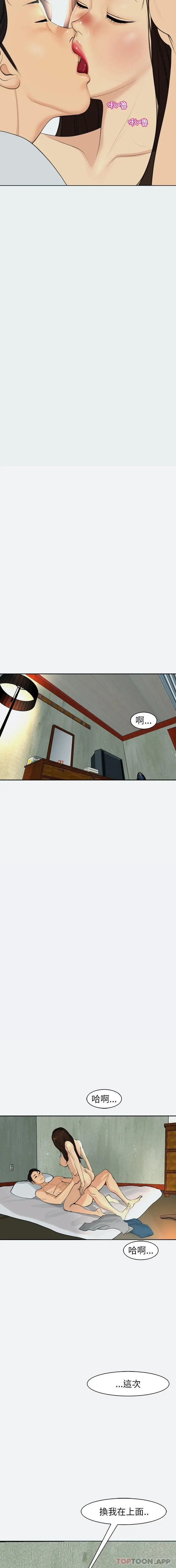 漫画《现成老爸》第8话第19张图