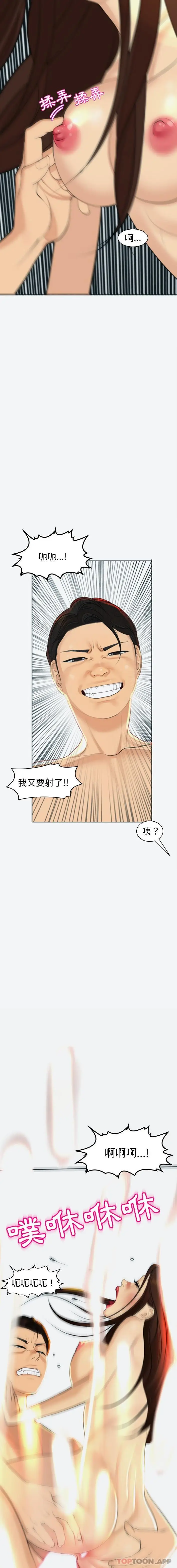 漫画《现成老爸》第8话第23张图