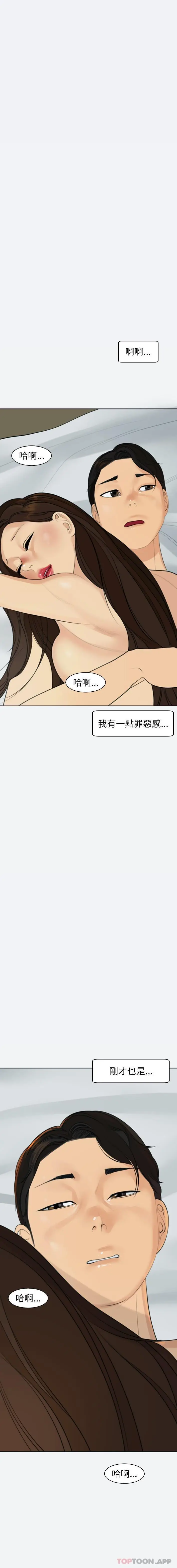 漫画《现成老爸》第8话第25张图