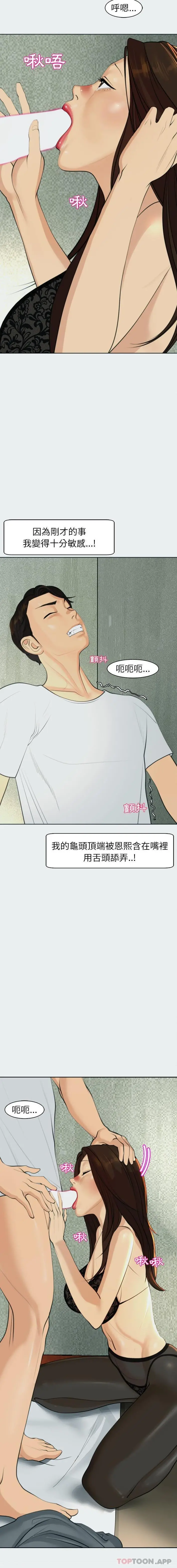 漫画《现成老爸》第8话第9张图