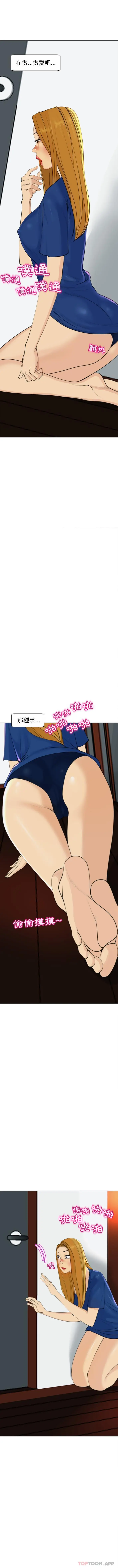 漫画《现成老爸》第9话第12张图
