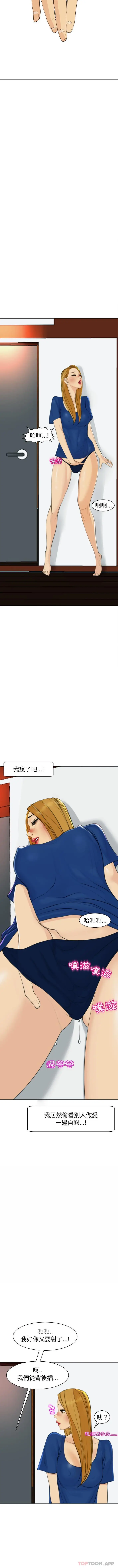 漫画《现成老爸》第9话第17张图