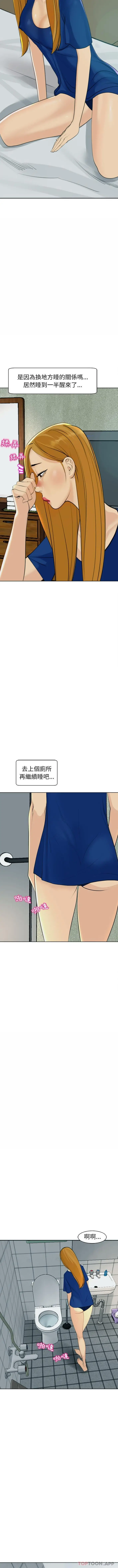 漫画《现成老爸》第9话第3张图