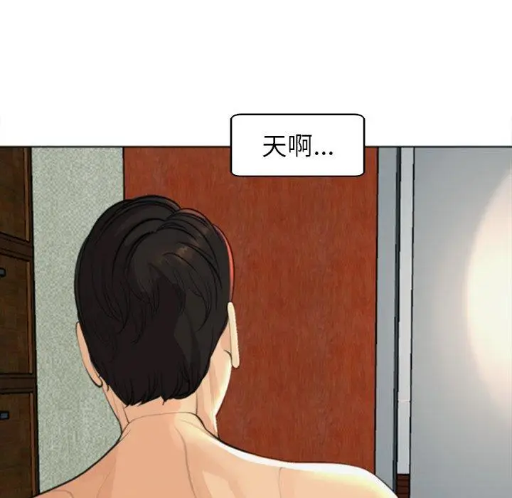 漫画《现成老爸》第10话第10张图