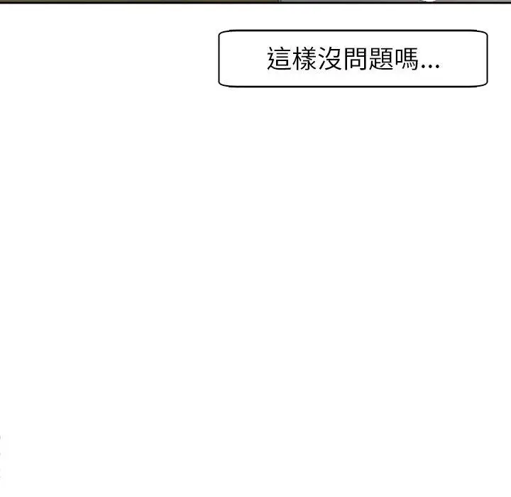 漫画《现成老爸》第10话第108张图