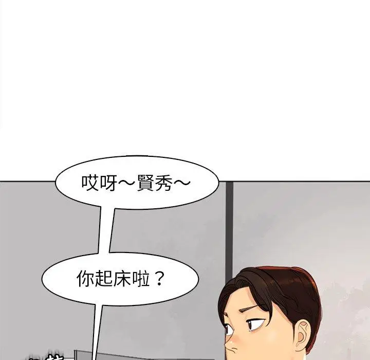 漫画《现成老爸》第10话第110张图