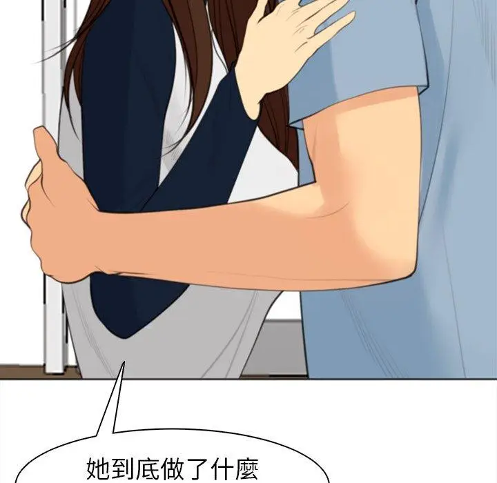 漫画《现成老爸》第10话第121张图