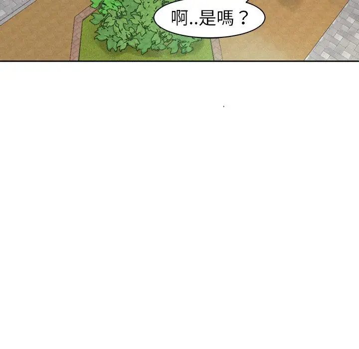 漫画《现成老爸》第10话第125张图
