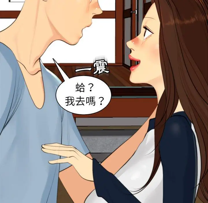 漫画《现成老爸》第10话第129张图