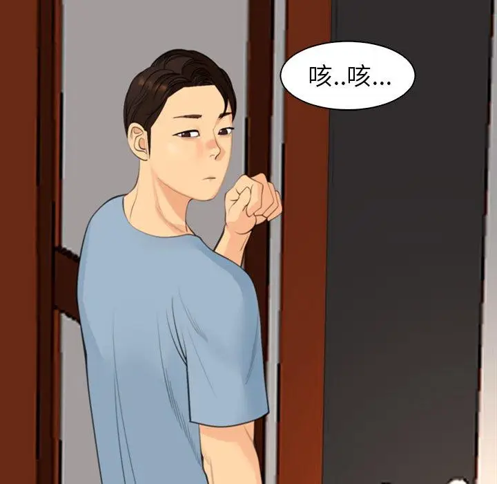 漫画《现成老爸》第10话第142张图