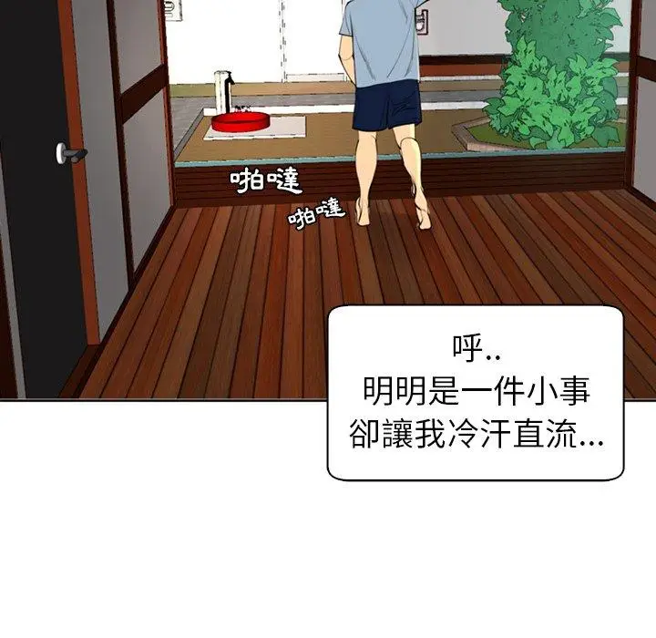 漫画《现成老爸》第10话第161张图