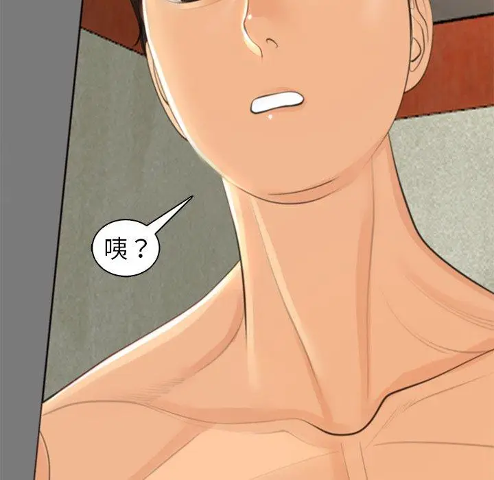 漫画《现成老爸》第10话第17张图