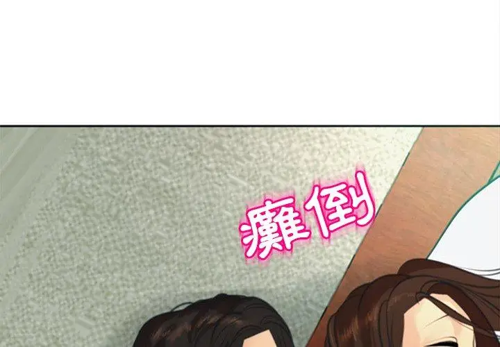 漫画《现成老爸》第10话第2张图
