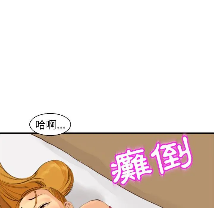 漫画《现成老爸》第10话第209张图