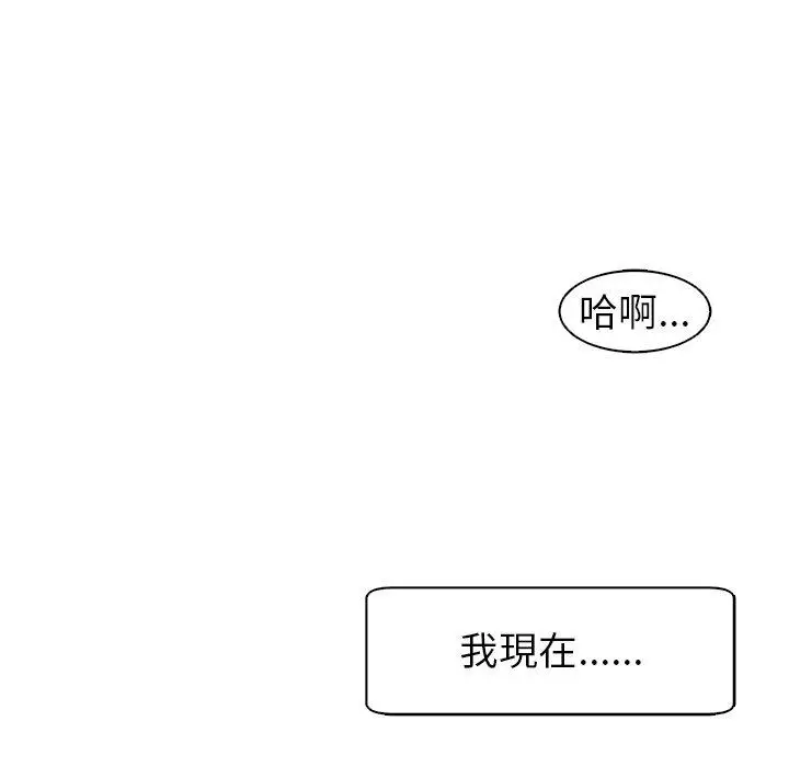 漫画《现成老爸》第10话第212张图