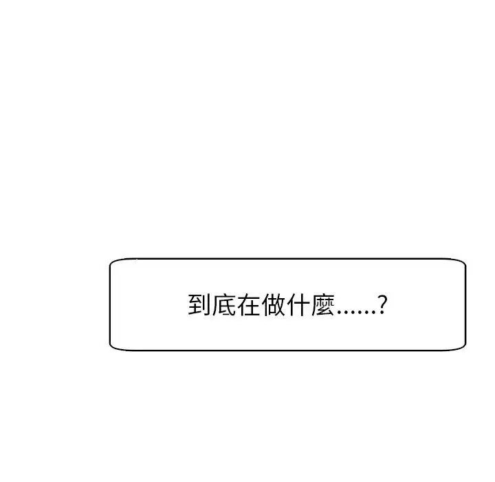 漫画《现成老爸》第10话第216张图