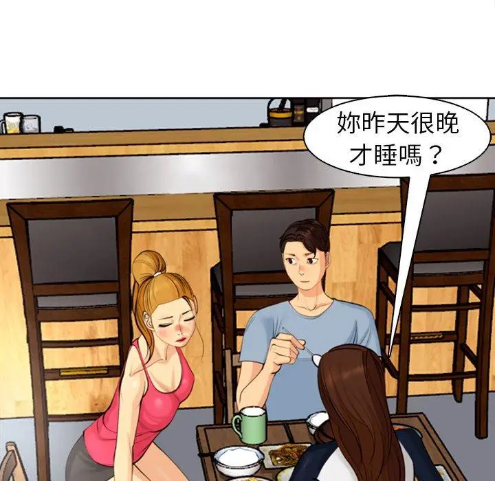 漫画《现成老爸》第10话第232张图