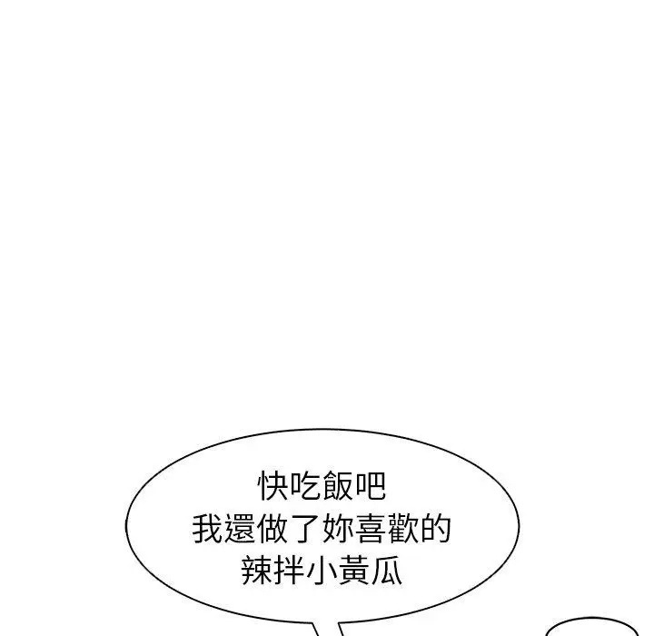 漫画《现成老爸》第10话第234张图