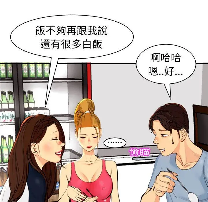 漫画《现成老爸》第10话第238张图