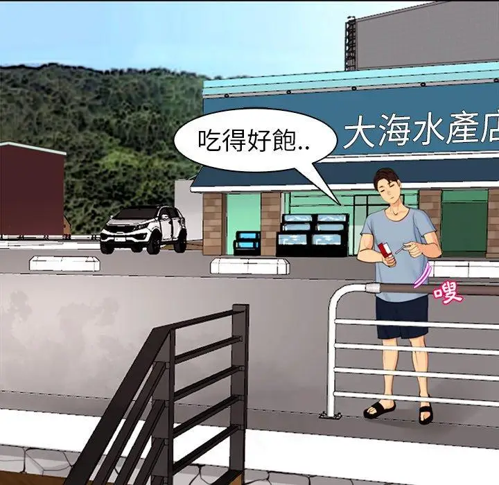 漫画《现成老爸》第10话第248张图