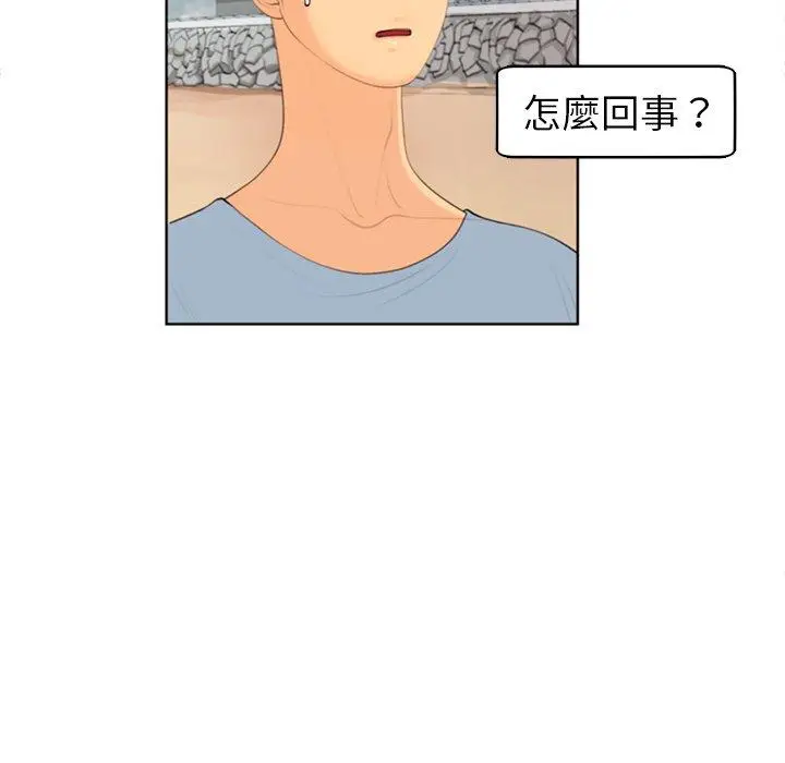 漫画《现成老爸》第10话第282张图
