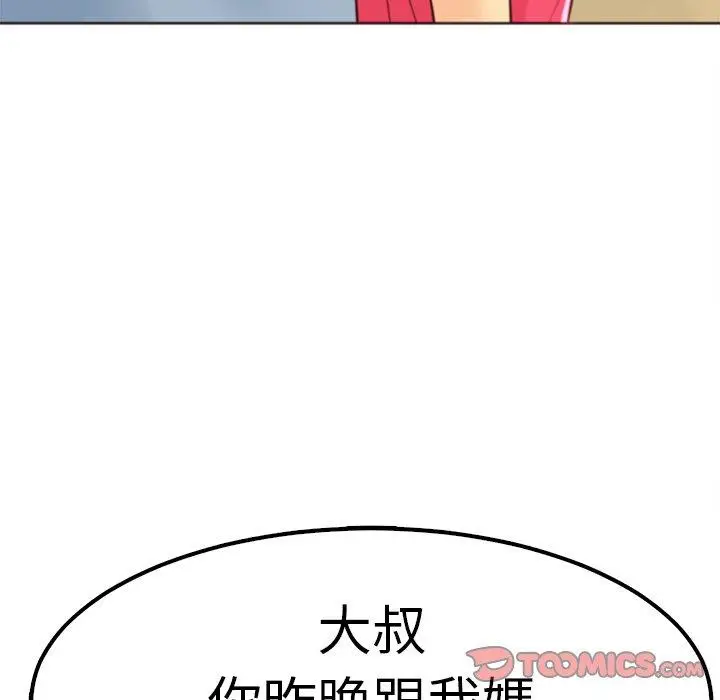 漫画《现成老爸》第10话第294张图