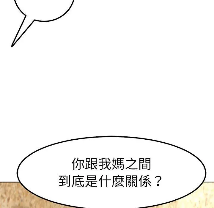 漫画《现成老爸》第10话第299张图