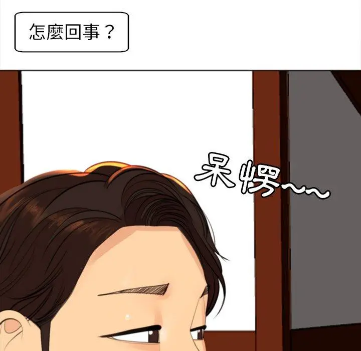漫画《现成老爸》第10话第68张图