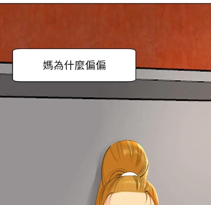 漫画《现成老爸》第10话第80张图